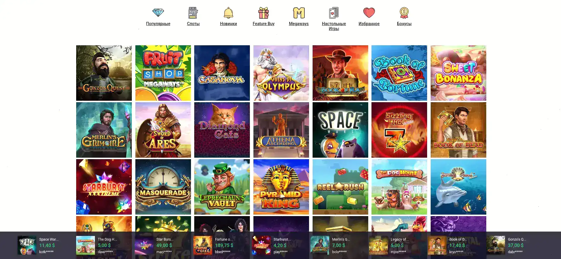 Игровые автоматы Банда казино и Banda casino