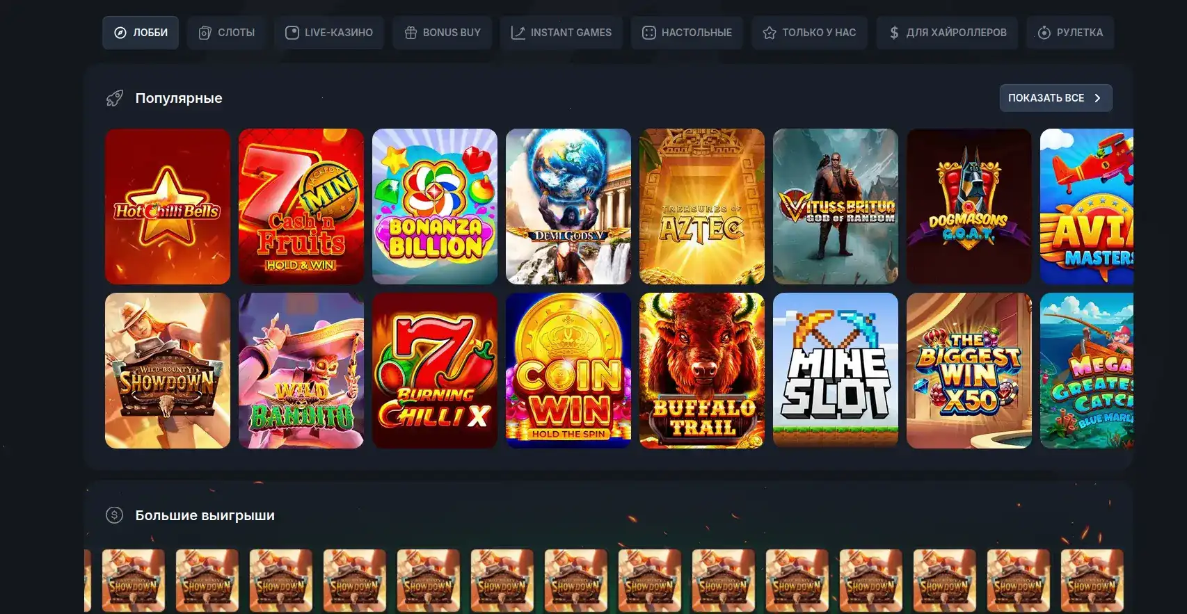 Мобильное приложение Banda casino